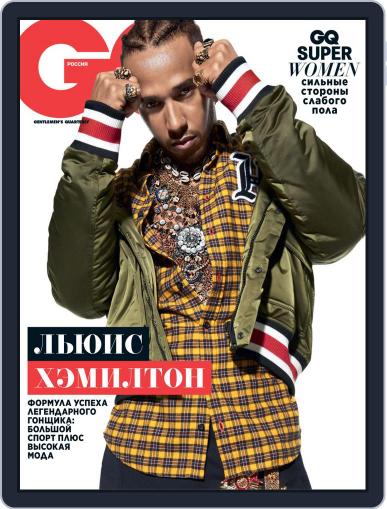Gq Russia February 1st, 2019 Digital Back Issue Cover