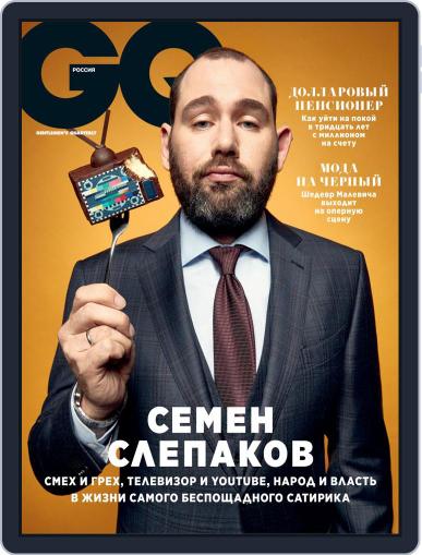 Gq Russia December 1st, 2018 Digital Back Issue Cover