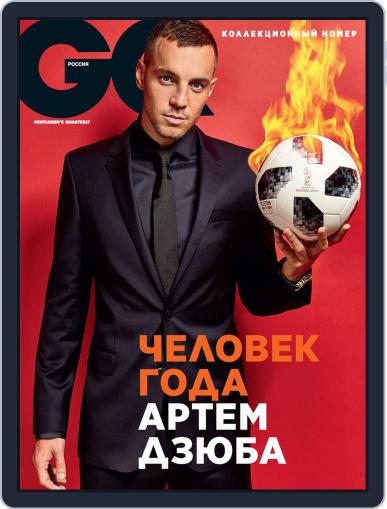 Gq Russia October 1st, 2018 Digital Back Issue Cover