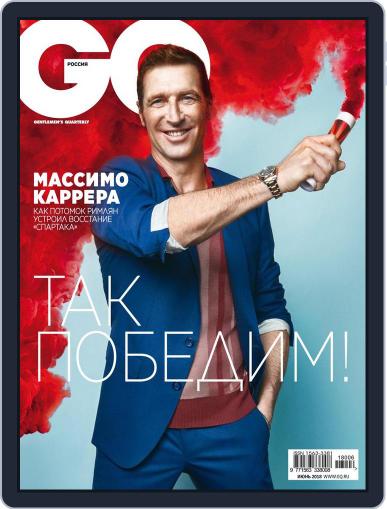Gq Russia June 1st, 2018 Digital Back Issue Cover