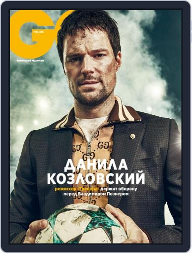 Gq Russia April 1st, 2018 Digital Back Issue Cover