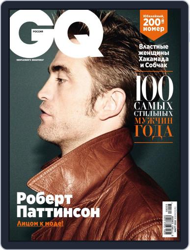 Gq Russia March 1st, 2018 Digital Back Issue Cover