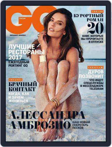 Gq Russia August 1st, 2017 Digital Back Issue Cover