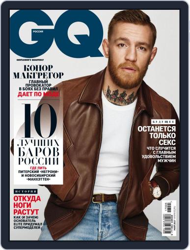 Gq Russia May 1st, 2017 Digital Back Issue Cover