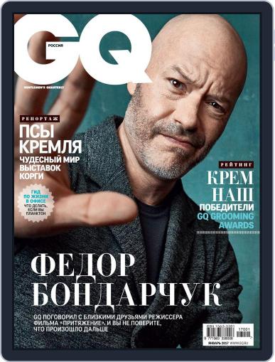 Gq Russia December 15th, 2016 Digital Back Issue Cover