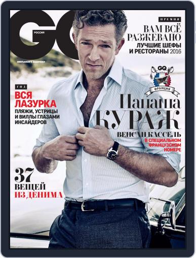Gq Russia July 15th, 2016 Digital Back Issue Cover