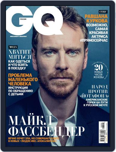 Gq Russia March 16th, 2016 Digital Back Issue Cover