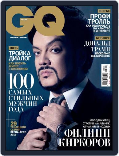 Gq Russia February 18th, 2016 Digital Back Issue Cover