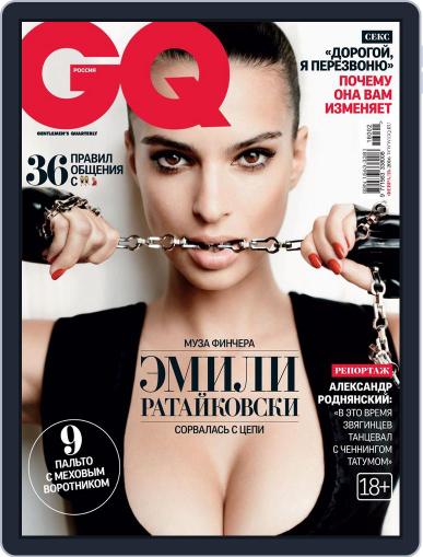 Gq Russia January 13th, 2016 Digital Back Issue Cover