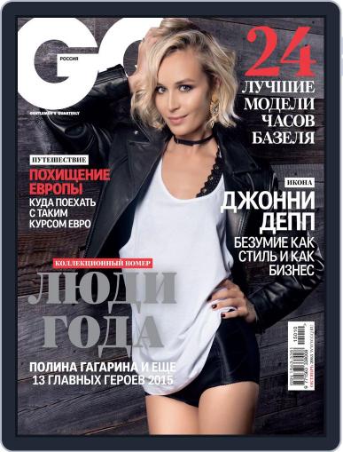 Gq Russia September 23rd, 2015 Digital Back Issue Cover