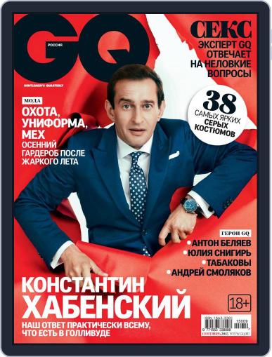 Gq Russia August 20th, 2015 Digital Back Issue Cover