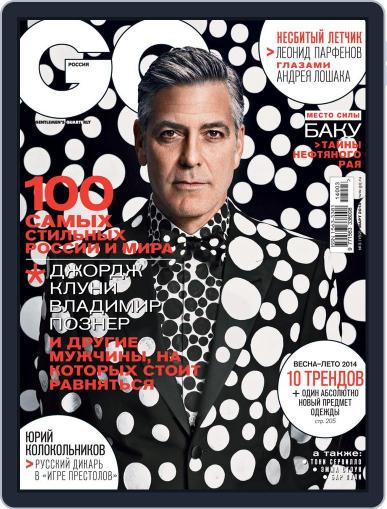 Gq Russia February 17th, 2014 Digital Back Issue Cover