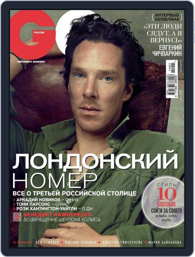 Gq Russia December 18th, 2013 Digital Back Issue Cover