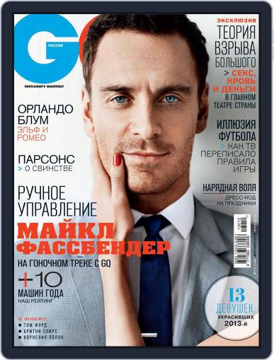 Gq Russia November 21st, 2013 Digital Back Issue Cover