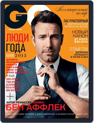 Gq Russia September 18th, 2013 Digital Back Issue Cover