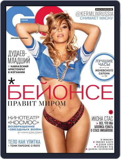 Gq Russia March 20th, 2013 Digital Back Issue Cover
