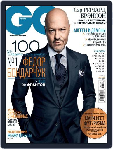 Gq Russia February 21st, 2013 Digital Back Issue Cover