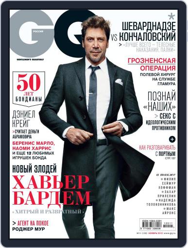 Gq Russia November 1st, 2012 Digital Back Issue Cover
