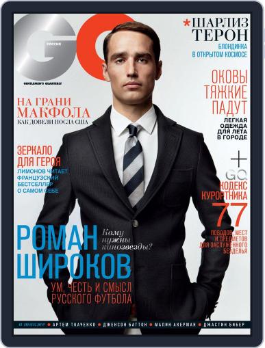 Gq Russia May 23rd, 2012 Digital Back Issue Cover