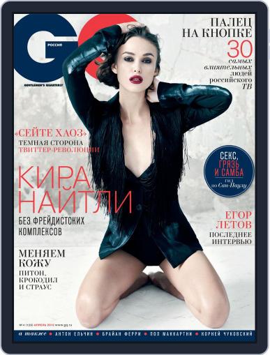 Gq Russia March 21st, 2012 Digital Back Issue Cover