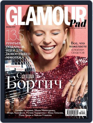 Glamour Russia December 1st, 2018 Digital Back Issue Cover