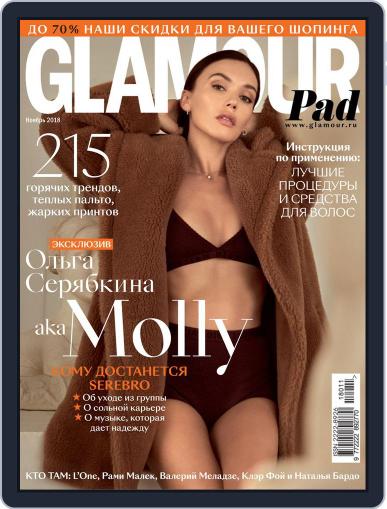Glamour Russia November 1st, 2018 Digital Back Issue Cover