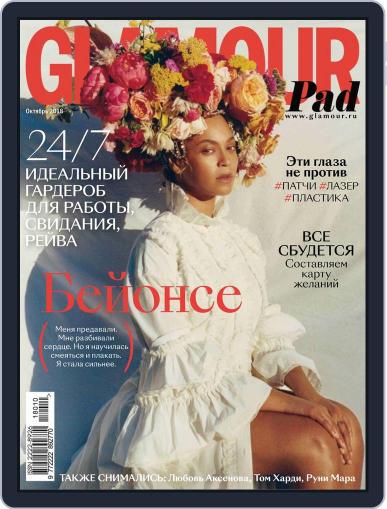 Glamour Russia October 1st, 2018 Digital Back Issue Cover