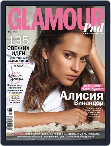 Glamour Russia March 1st, 2018 Digital Back Issue Cover
