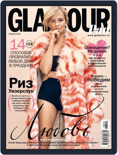 Glamour Russia February 1st, 2018 Digital Back Issue Cover