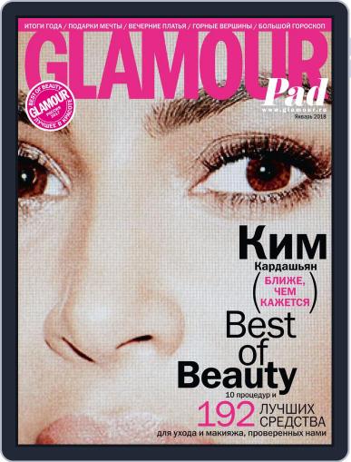 Glamour Russia January 1st, 2018 Digital Back Issue Cover