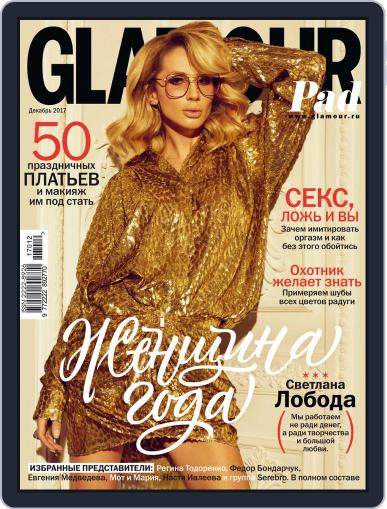 Glamour Russia December 1st, 2017 Digital Back Issue Cover
