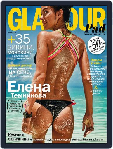 Glamour Russia May 1st, 2017 Digital Back Issue Cover