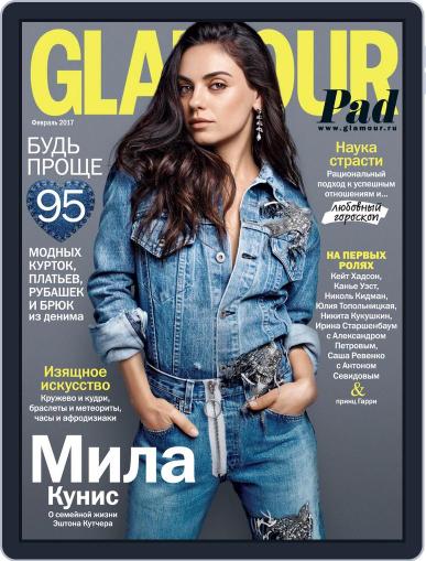 Glamour Russia January 17th, 2017 Digital Back Issue Cover