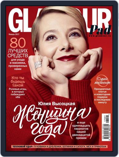 Glamour Russia December 13th, 2016 Digital Back Issue Cover