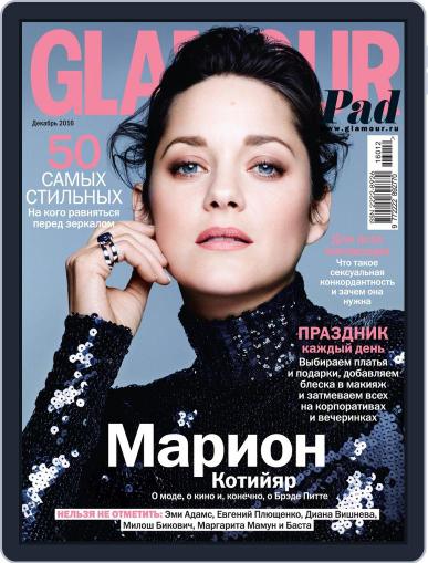 Glamour Russia November 13th, 2016 Digital Back Issue Cover