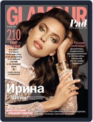 Glamour Russia September 12th, 2016 Digital Back Issue Cover
