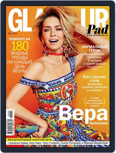 Glamour Russia February 14th, 2016 Digital Back Issue Cover