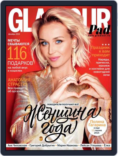 Glamour Russia November 17th, 2015 Digital Back Issue Cover