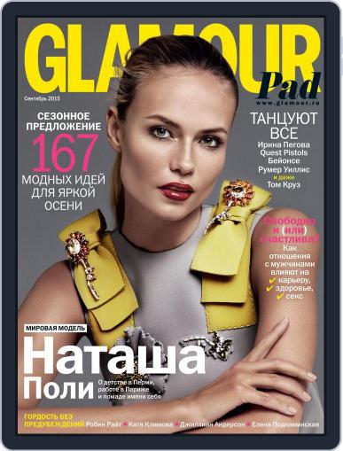 Glamour Russia August 20th, 2015 Digital Back Issue Cover