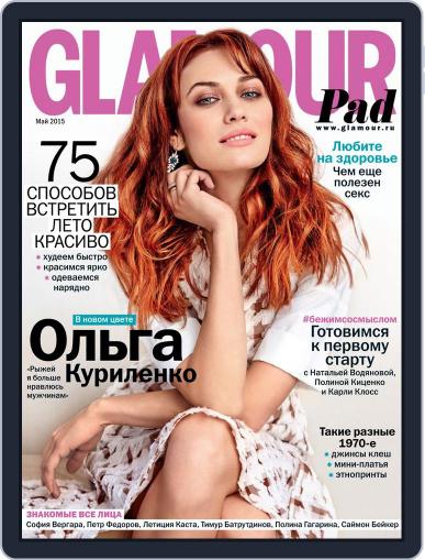 Glamour Russia April 20th, 2015 Digital Back Issue Cover