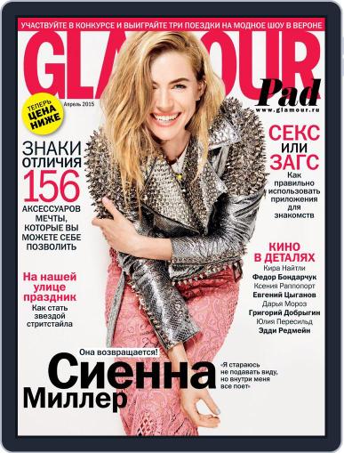 Glamour Russia March 10th, 2015 Digital Back Issue Cover