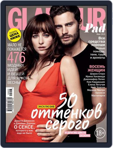 Glamour Russia February 11th, 2015 Digital Back Issue Cover
