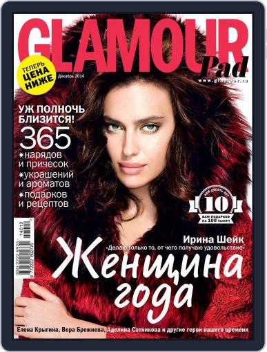 Glamour Russia December 1st, 2014 Digital Back Issue Cover