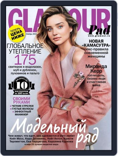 Glamour Russia October 13th, 2014 Digital Back Issue Cover
