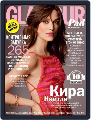 Glamour Russia September 16th, 2014 Digital Back Issue Cover