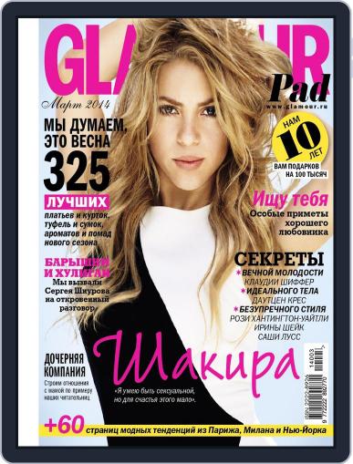 Glamour Russia February 11th, 2014 Digital Back Issue Cover