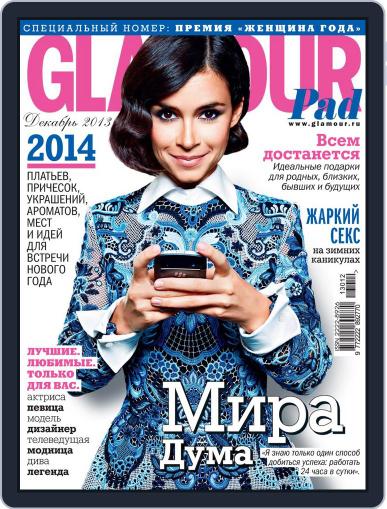 Glamour Russia November 18th, 2013 Digital Back Issue Cover