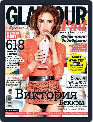 Glamour Russia March 1st, 2013 Digital Back Issue Cover