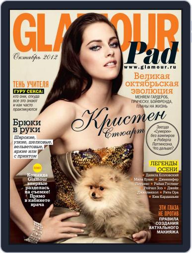 Glamour Russia September 19th, 2012 Digital Back Issue Cover