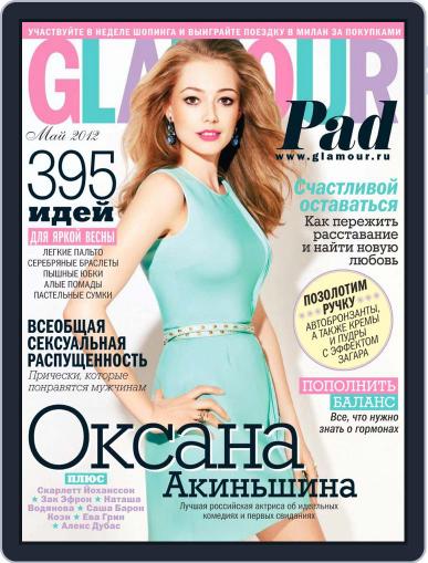 Glamour Russia April 23rd, 2012 Digital Back Issue Cover